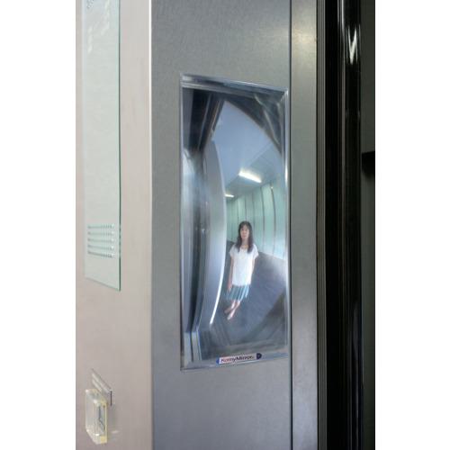 ■Komy FFミラーかご用85×205〔品番:F9BN〕【4810627:0】[店頭受取不可]