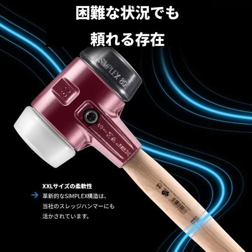 ■HALDER SIMPLEX スレッジハンマー 鋳鉄ハウジング、ヒッコリーハンドル 頭径(125)mm スーパープラスチック(白)〔品番:3007.125〕【4817664:0】[店頭受取不可]_2