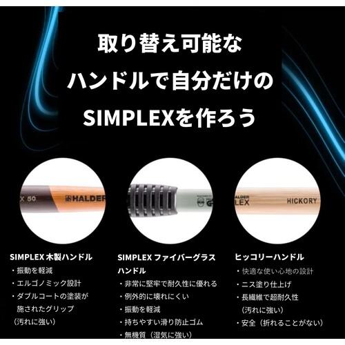 ■HALDER SIMPLEX スレッジハンマー 鋳鉄ハウジング、ヒッコリーハンドル 頭径(125)mm スーパープラスチック(白)〔品番:3007.125〕【4817664:0】[店頭受取不可]_4
