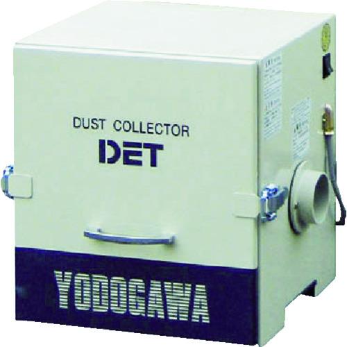 ■淀川電機 カートリッジフィルター式 集塵機 DETシリーズ 単相220V(0.2kW)異電圧品〔品番:DET200A220V〕【4842413:0】[店頭受取不可]