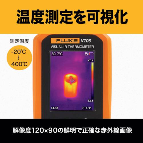 ■FLUKE ビジュアル放射温度計〔品番:VT06〕【4850257:0】[店頭受取不可]_1