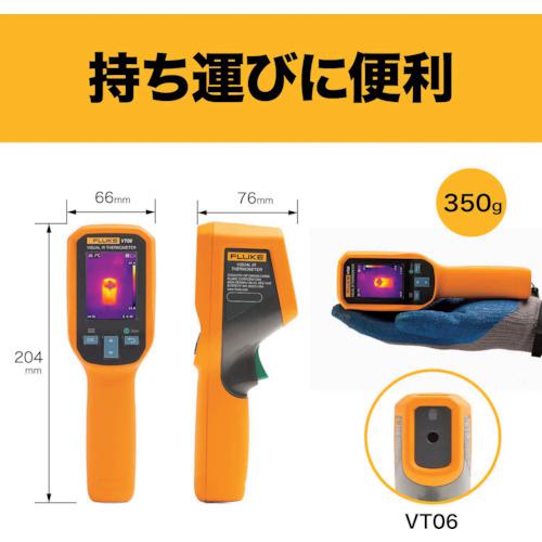 ■FLUKE ビジュアル放射温度計〔品番:VT06〕【4850257:0】[店頭受取不可]_3