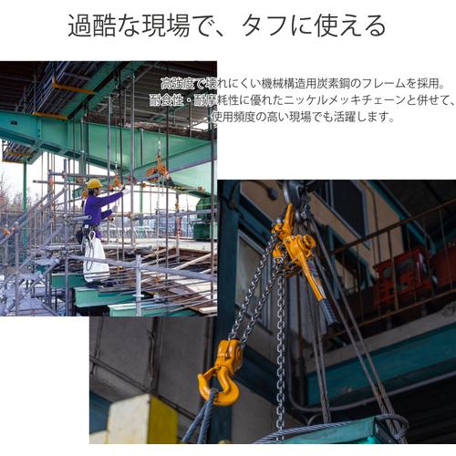 ■KITO レバーブロック L5形 定格荷重6.3t 揚程1.5m 高耐久・高操作性 【選べる定格荷重】 LB063〔品番:LB063〕【4854403:0】[店頭受取不可]_3