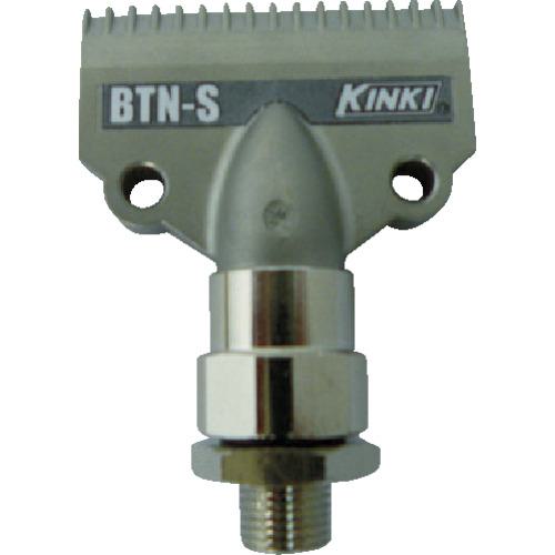 ■近畿 ベータノズル ステンレス〔品番:BTNS〕【4859341:0】[店頭受取不可]