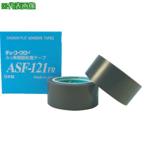 ■chukoh フッ素樹脂フィルム粘着テープ ASFー121FR 0.23t×25w×10m〔品番:ASF121FR23X25〕【4862139:0】[店頭受取不可]
