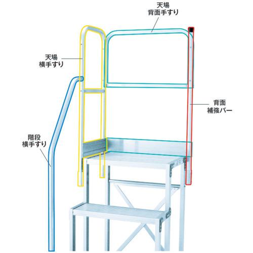 ■【在庫限り】TRUSCO 作業用踏台用手すり 天板背面手すりセット 500幅 H=1100用〔品番:TSFP3B11H〕【4879660:0】[店頭受取不可]_1
