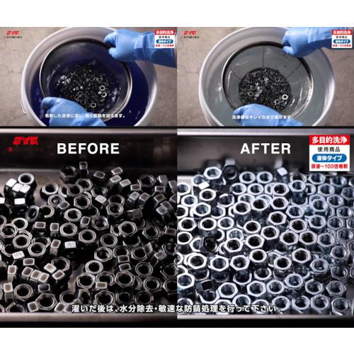 ■SYK 業務用洗剤 ザ・パワークリーンエコ 20L〔品番:S2621〕【4933915:0】[店頭受取不可]_3