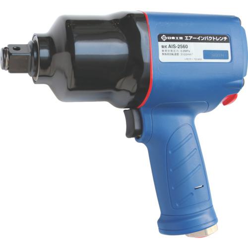 ■日東 エアーインパクトレンチ AIS-2560(89347)〔品番:AIS2560〕【4957717:0】[店頭受取不可]