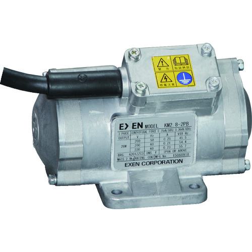 ■EXEN 低周波振動モータ KM2.8-2PB 200V〔品番:KM2.82PB〕【4959566:0】[店頭受取不可]