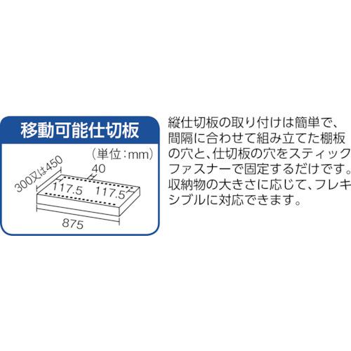 ■TRUSCO スチール製軽量ボルト式棚 縦仕切付 W875×D450×H2100 3列8段 ネオグレー〔品番:73X39〕【5026547:0】[直送DS][店頭受取不可]_1