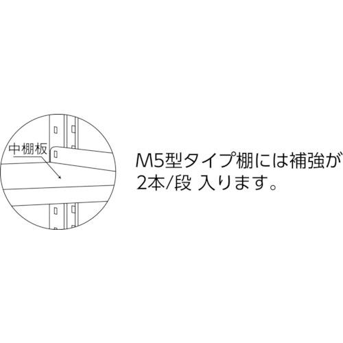 ■TRUSCO スチールラック M5型中量棚 1800×571×H1200 5段 単体 ネオグレー〔品番:M54665〕【5060281:0】[直送DS][店頭受取不可]