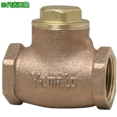 ■大和バルブ スイングチェッキ 青銅 125型 50A〔品番:BC50A〕【5103727:0】[店頭受取不可]
