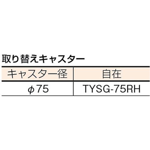 ■TRUSCO 合板平台車プティカルゴ 450X450 ゴム張り ゴム車〔品番:PCG4545G〕【5116686:0】[直送DS][店頭受取不可]_1