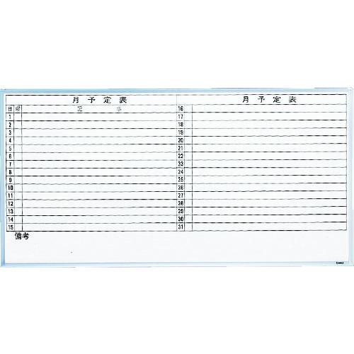 ■TRUSCO スチール製ホワイトボード 月予定表・横 900X1800〔品番:GL602〕【5204321:0】[直送DS][店頭受取不可]