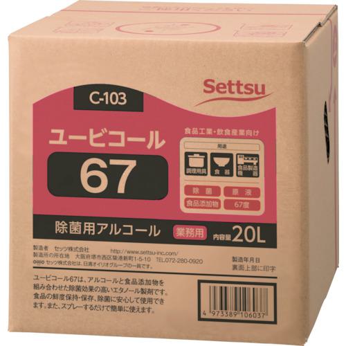 ■Settu 【※軽税】 ユービコール67 20L(C-103)〔品番:C103〕【5212845:0】[店頭受取不可]