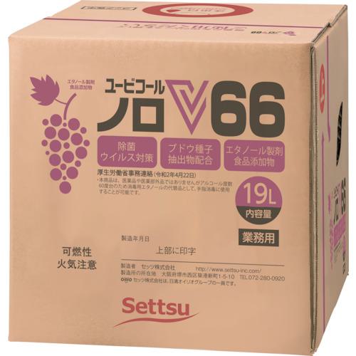■Settu 【※軽税】 ユービコールノロV66 19L(N-106)〔品番:N106〕【5212851:0】[店頭受取不可]