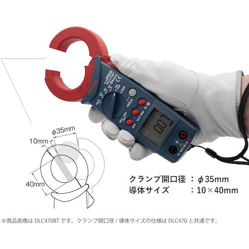 ■SANWA リーククランプメータ〔品番:DLC470BT〕【5217562:0】[店頭受取不可]_7