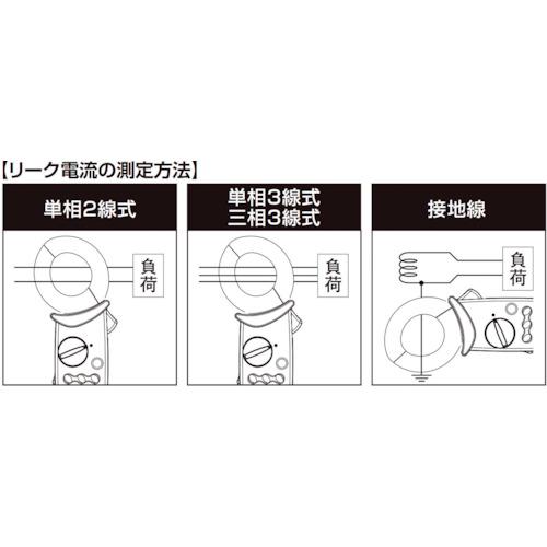 ■SANWA リーククランプメータ〔品番:DLC470BT〕【5217562:0】[店頭受取不可]_3