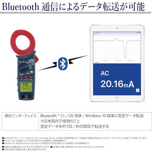 ■SANWA リーククランプメータ〔品番:DLC470BT〕【5217562:0】[店頭受取不可]_4