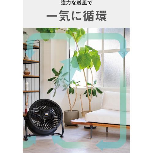 ■【在庫限り】CAT サーキュレーター 35cm(壁・床タイプ) ブラック〔品番:EEMC14ACBK〕【5226134:0】[店頭受取不可]_2