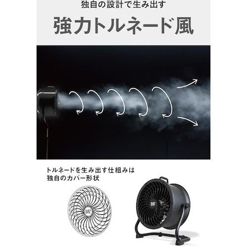 ■【在庫限り】CAT サーキュレーター 35cm(壁・床タイプ) ブラック〔品番:EEMC14ACBK〕【5226134:0】[店頭受取不可]_4