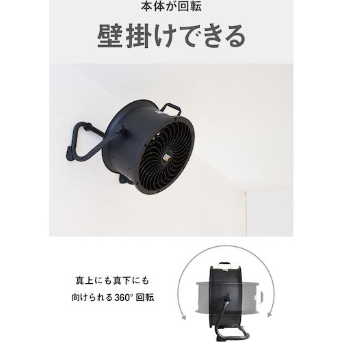 ■【在庫限り】CAT サーキュレーター 35cm(壁・床タイプ) ブラック〔品番:EEMC14ACBK〕【5226134:0】[店頭受取不可]_6