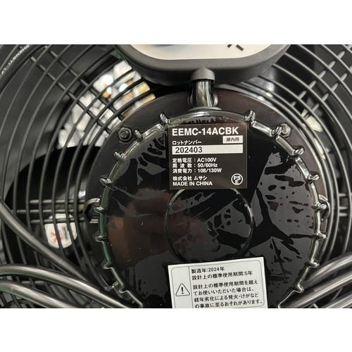 ■【在庫限り】CAT サーキュレーター 35cm(壁・床タイプ) ブラック〔品番:EEMC14ACBK〕【5226134:0】[店頭受取不可]_7