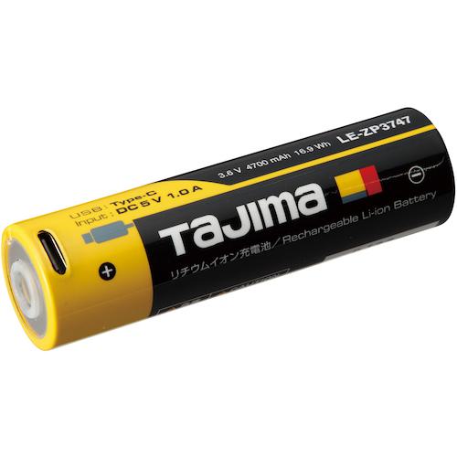 ■タジマ キープジャスト外部電源ヘッドライト ブースト1000lm充電池セット〔品番:KJS100AB47〕【5243778:0】[店頭受取不可]_4