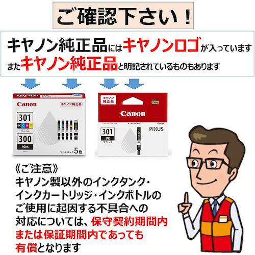 ■キヤノン インクタンク BCI-301+BCI-300/5MP〔品番:BCI3013005MP〕【5256004:0】[店頭受取不可]