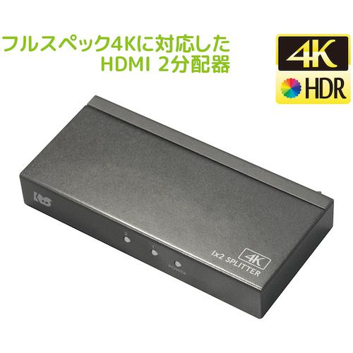 ■RATOC 4K60Hz対応 1入力2出力 HDMI分配器〔品番:RSHDSP2P4KZ〕【5280961:0】[店頭受取不可]