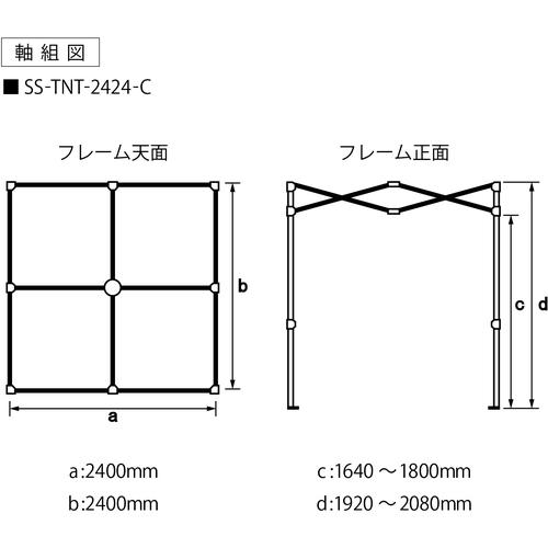 ■Suiden クーラーテント2.4m×2.4m〔品番:SSTNT2424C〕【5355596:0】[店頭受取不可]