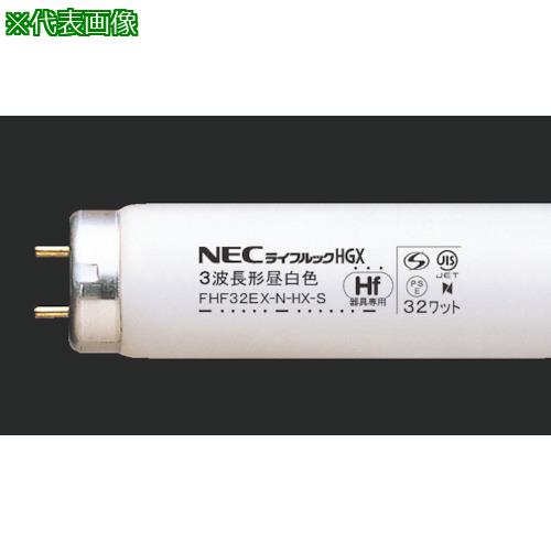 ■HotaluX 3波長Hf蛍光ランプ《25個入》〔品番:FHF32EXNHXS〕【5415594×25:0】[店頭受取不可]