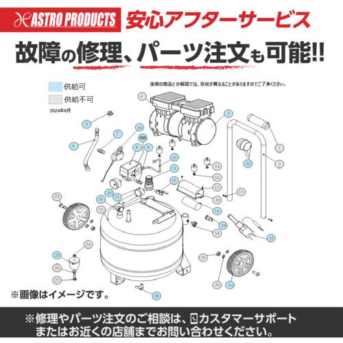 ■アストロプロダクツ 縦型サイレントエアコンプレッサー38L VSC033〔品番:2004000010333〕【5480654:0】[店頭受取不可]_1