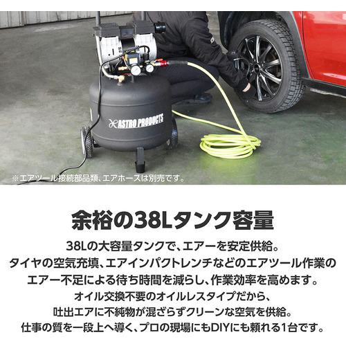 ■アストロプロダクツ 縦型サイレントエアコンプレッサー38L VSC033〔品番:2004000010333〕【5480654:0】[店頭受取不可]_4