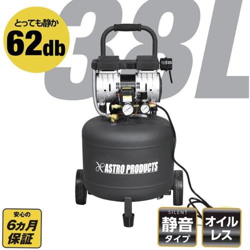 ■アストロプロダクツ 縦型サイレントエアコンプレッサー38L VSC033〔品番:2004000010333〕【5480654:0】[店頭受取不可]