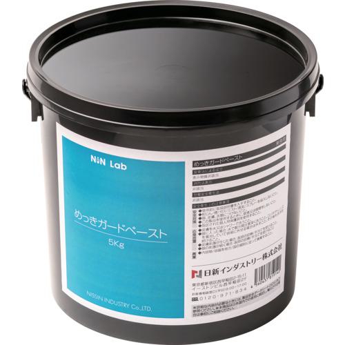 ■NIS めっきガードペースト 5Kg〔品番:MGP01〕【5485544:0】[店頭受取不可]