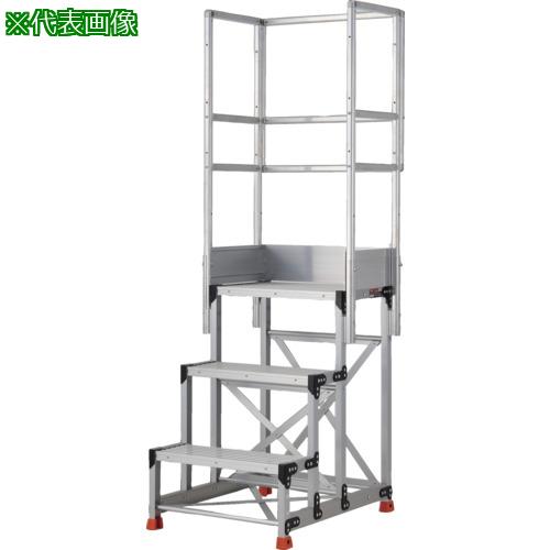 ■TRUSCO アルミ製作業用踏台 グレーチングタイプ 3段 高さ0.9m 天板寸法600×400 段高300mm 天場三方手すり付き〔品番:TSFGR369TS300〕【5517272:0】[店頭受取不可] 106,843円