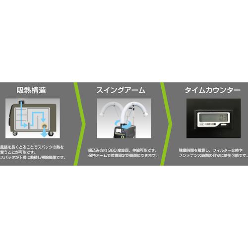 ■育良 ポータブルヒュームコレクター(40601)〔品番:ISKM800FC〕【5531545:0】[店頭受取不可]_2