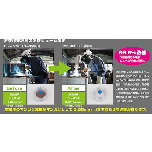 ■育良 ポータブルヒュームコレクター(40601)〔品番:ISKM800FC〕【5531545:0】[店頭受取不可]_3