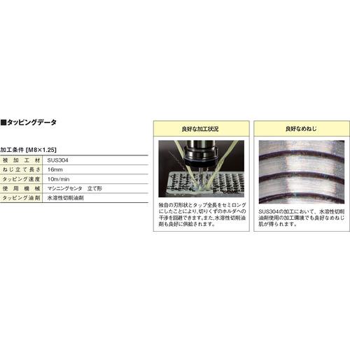 ■ヤマワ Z-PRO コーティングスパイラルタップ VUSP P4 M20X1.5〔品番:VUSPP4M20X1.5〕【5566485:0】[店頭受取不可]_3