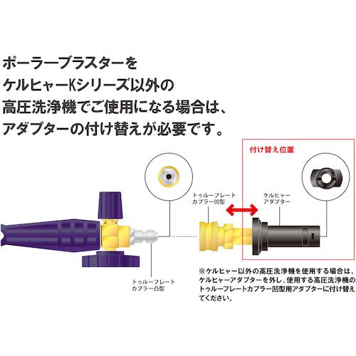 □AUTOGLYM 高圧洗浄機用フォームガン ポーラー・ブラスター〔品番