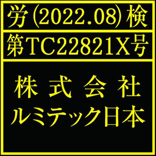 ■ストリームライト 防爆型ヘッドライト ハズロII G4 国内防爆検定モデル〔品番:055FJ〕【5612408:0】[店頭受取不可]_1