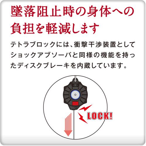 ■TSUYORON ワイヤロープ巻取式安全ブロック TRB-15 テトラブロック15m 台付・引寄ロープ付〔品番:TRB15BX〕【5622593:0】[店頭受取不可]_2