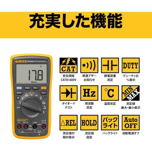 ■FLUKE デジタルマルチメーター〔品番:FLUKE17BMAXKIT〕【5624131:0】[店頭受取不可]