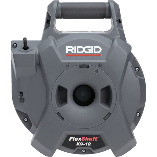 ■RIDGID フレックスシャフトK9-12〔品番:76188〕【5627241:0】[店頭受取不可]