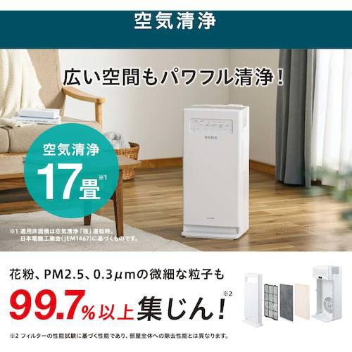 ■IRIS 297515 加湿空気清浄機 17畳〔品番:AAPKH35AW〕【5643375:0】[店頭受取不可]