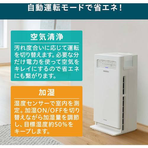 ■IRIS 297515 加湿空気清浄機 17畳〔品番:AAPKH35AW〕【5643375:0】[店頭受取不可]