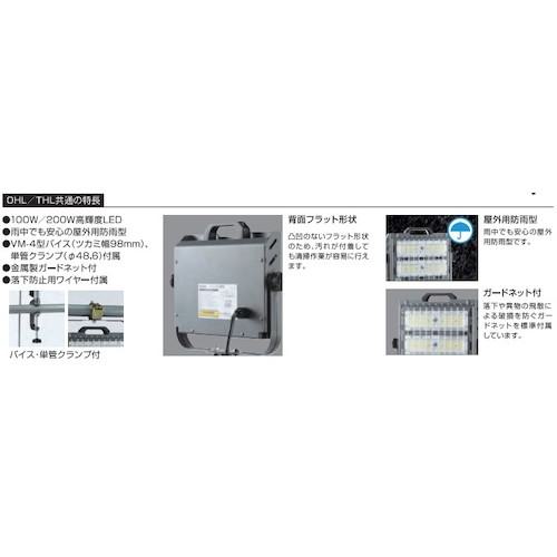 ■ハタヤ 200W LED投光器 THL〔品番:THL2005KD〕【5677905:0】[店頭受取不可]_6