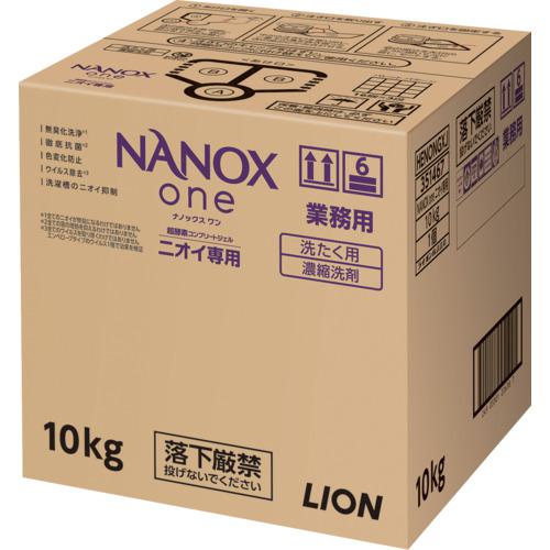 ■ライオン NANOXoneニオイ専用 10キログラム〔品番:HENONGX〕【5780894:0】[店頭受取不可]
