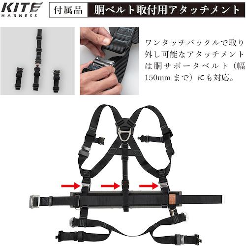 ■TSUYORON KITEハーネス ハーネス本体のみ 紺 Mサイズ〔品番:TH521OTBLMBX〕【5824804:0】[店頭受取不可]_6